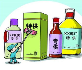 關于陜西省酒類產品禁止標注“特供”“專供”標識的解讀